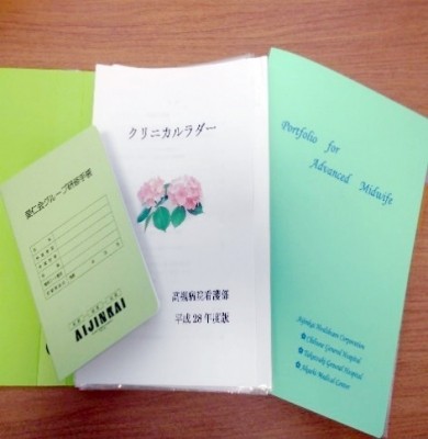 社会医療法人愛仁会 高槻病院 キャリアアップ支援
