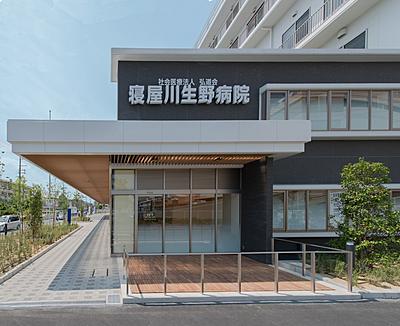 おすすめの病院 社会医療法人弘道会 寝屋川生野病院