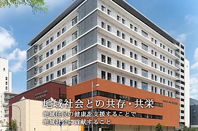 おすすめの病院 社会医療法人有隣会 東大阪病院