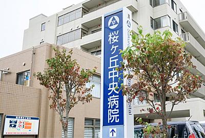 おすすめの病院 AMGグループ 桜ヶ丘中央病院