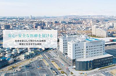 おすすめの病院 仙台徳洲会病院