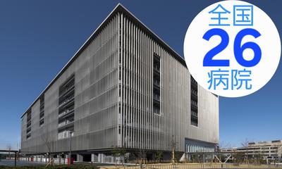 おすすめの病院 平成医療福祉グループ (26病院)