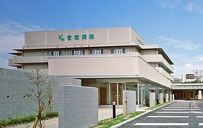 おすすめの病院 合志病院