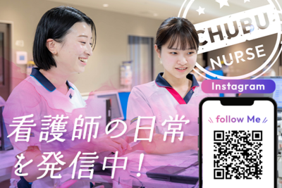 おすすめの病院 社会医療法人厚生会 中部国際医療センター