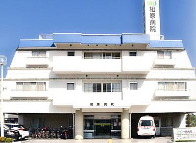 おすすめの病院 IMS(イムス)グループ 医療法人財団明理会 相原病院