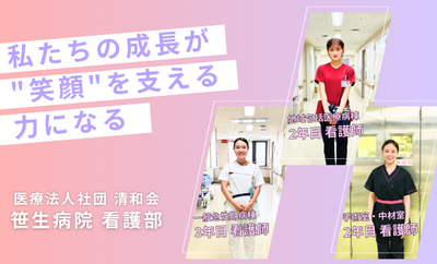 おすすめの病院 笹生病院