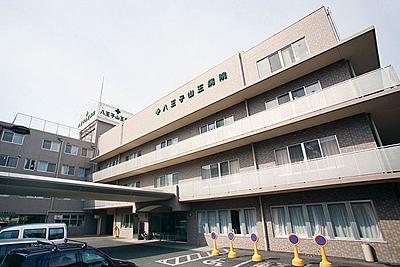 おすすめの病院 八王子山王病院
