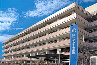 おすすめの病院 神奈川県立足柄上病院