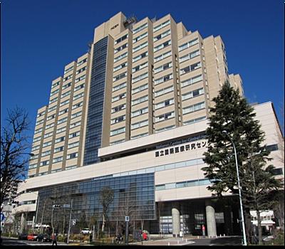 国立国際医療センター(旧 国立国際医療研究センター病院)