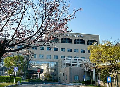 おすすめの病院 九州中央病院