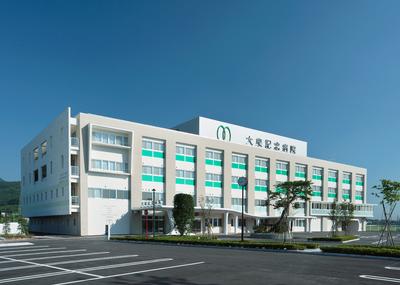 おすすめの病院 大泉記念病院