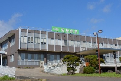 独立行政法人国立病院機構 宮城病院