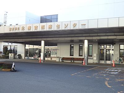 東京都福祉局 東京都立北療育医療センター