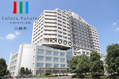 おすすめの病院 川崎市立川崎病院