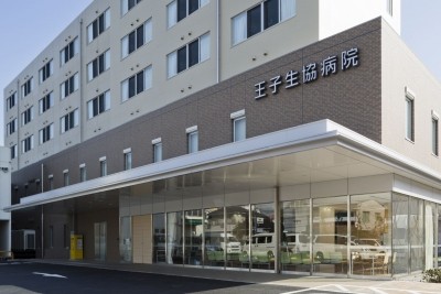 王子生協病院