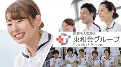 おすすめの病院 第一東和会病院