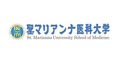 聖マリアンナ医科大学(本部)