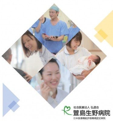 おすすめの病院 社会医療法人弘道会 萱島生野病院