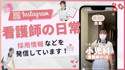 社会医療法人厚生会 中部国際医療センター
