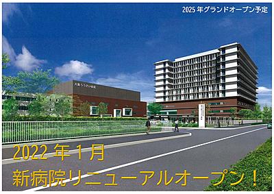 おすすめの病院 独立行政法人労働者健康安全機構 大阪ろうさい病院