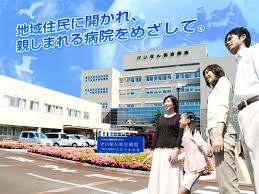 おすすめの病院 けいなん総合病院(JA新潟厚生連)