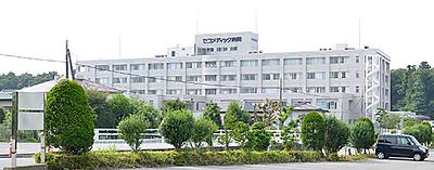 おすすめの病院 セコメディック病院