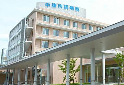 おすすめの病院 中津市立中津市民病院