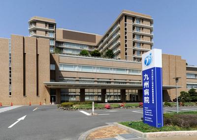 独立行政法人 地域医療機能推進機構(JCHO) 九州病院