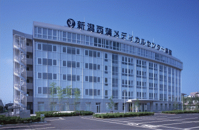 おすすめの病院 新潟西蒲メディカルセンター病院