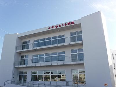 小千谷さくら病院