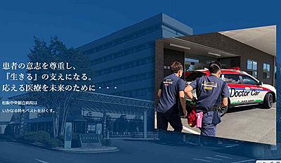 おすすめの病院 JA三重厚生連 松阪中央総合病院