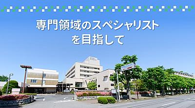 おすすめの病院 地方独立行政法人栃木県立がんセンター