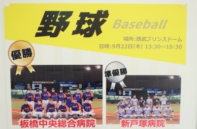 IMS(イムス)グループ板橋中央総合病院 福利厚生2