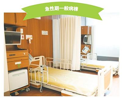 タムスグループ タムス瑞江病院 急性期一般病棟