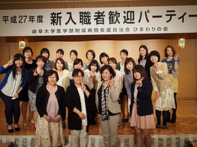 岐阜大学医学部附属病院 新人歓迎会
